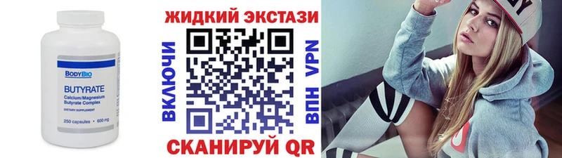 Купить закладки  Руза  БУТИРАТ оксана 