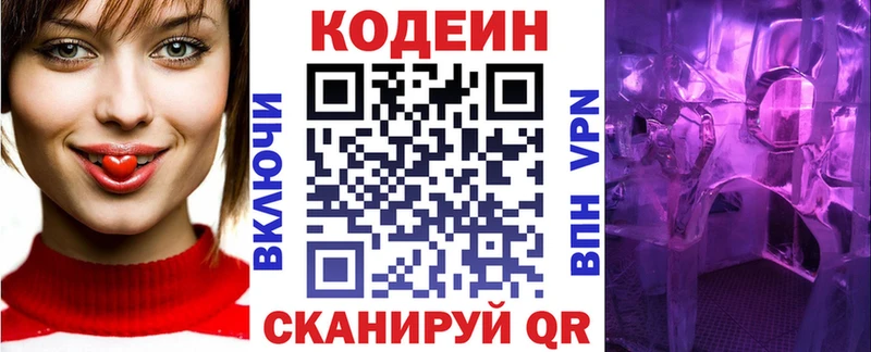 Купить где  Руза  Кодеин Purple Drank 